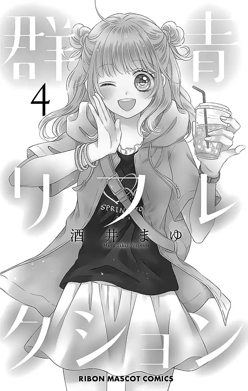 Gunjou Reflection Chapter 15 5